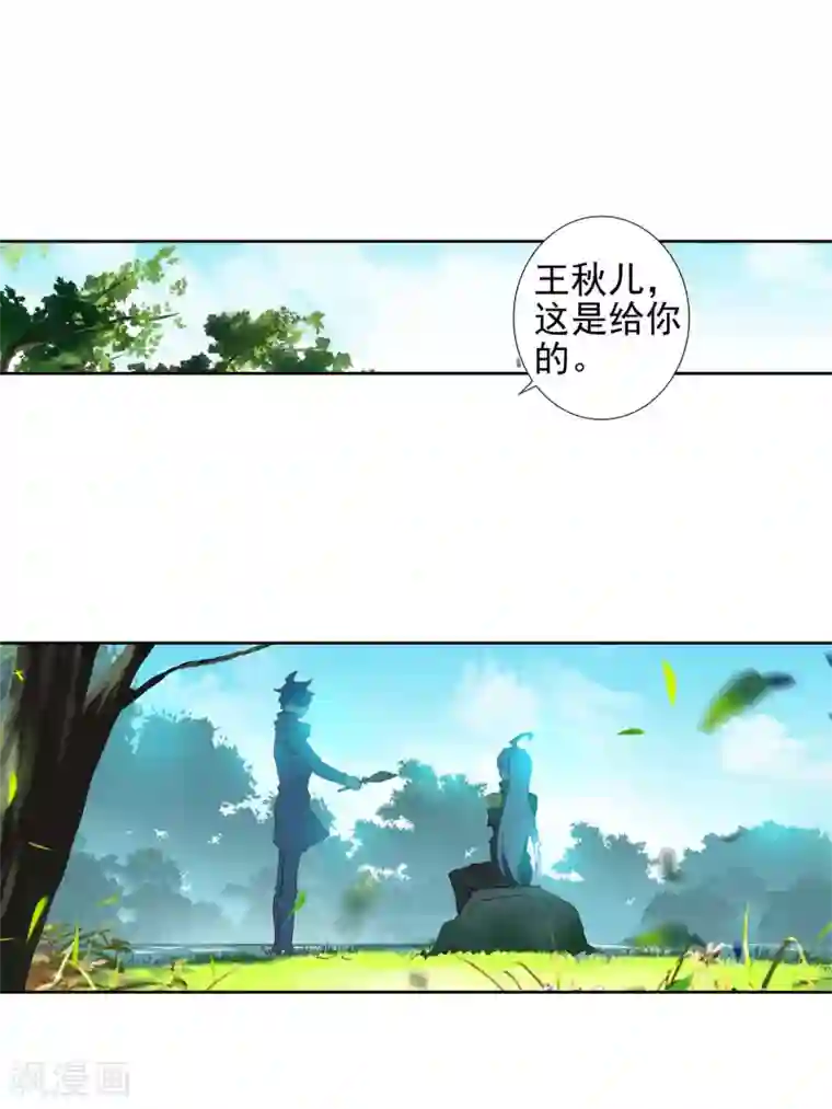 绝世唐门第504话 碧海灵猿1