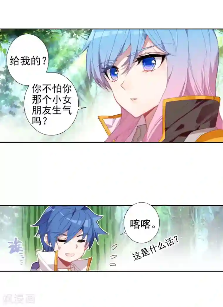 绝世唐门第504话 碧海灵猿1