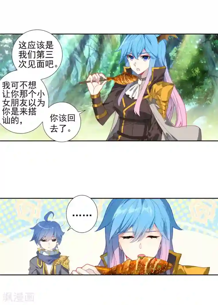 绝世唐门第504话 碧海灵猿1