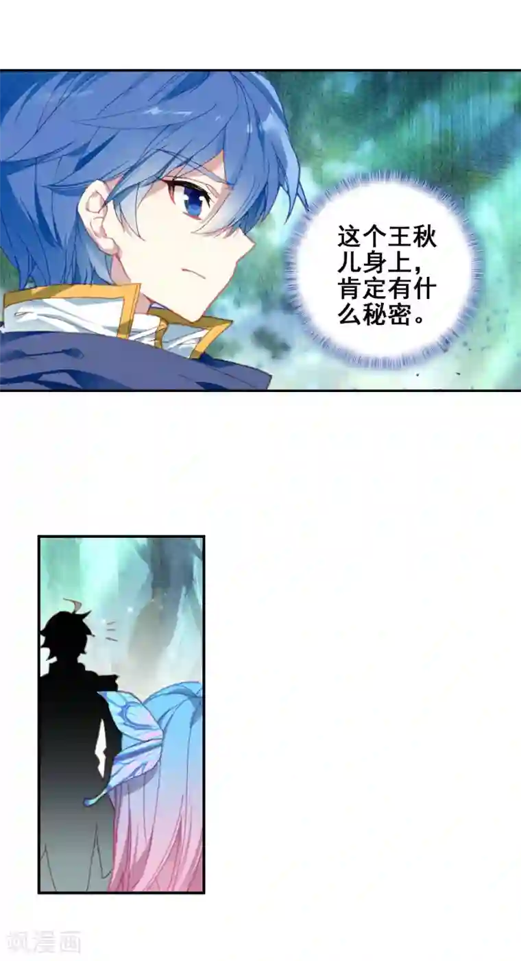 绝世唐门第504话 碧海灵猿1