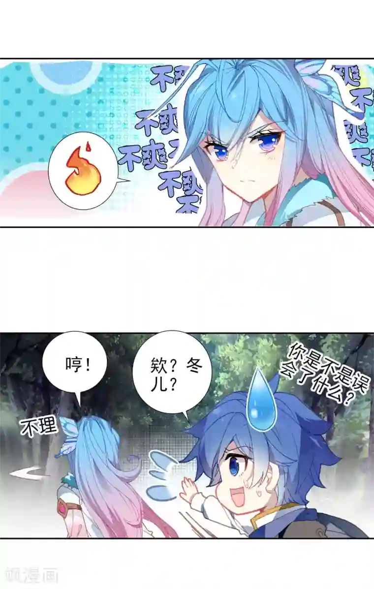绝世唐门第504话 碧海灵猿1