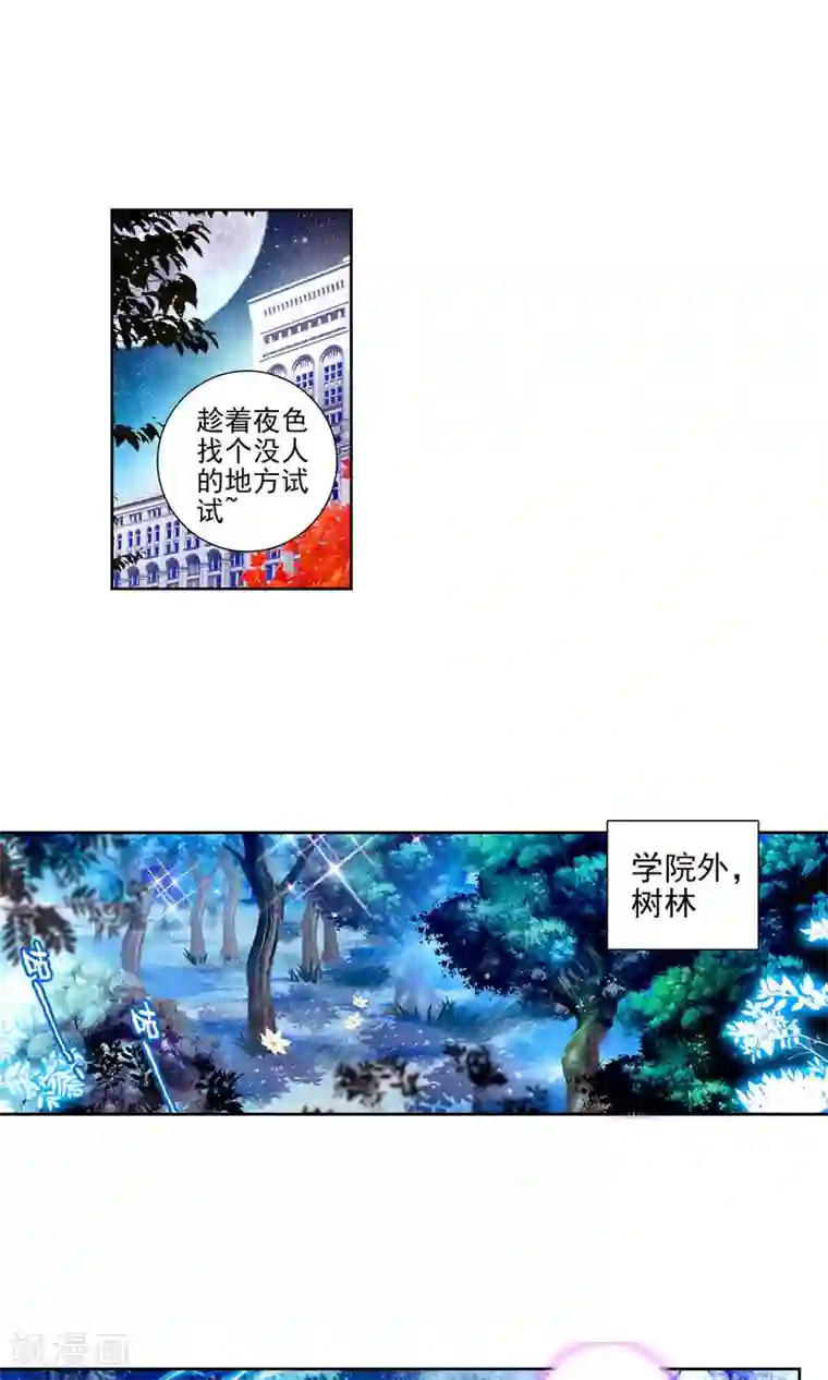 绝世唐门第65话 璀璨中的凋零，黄金之路1