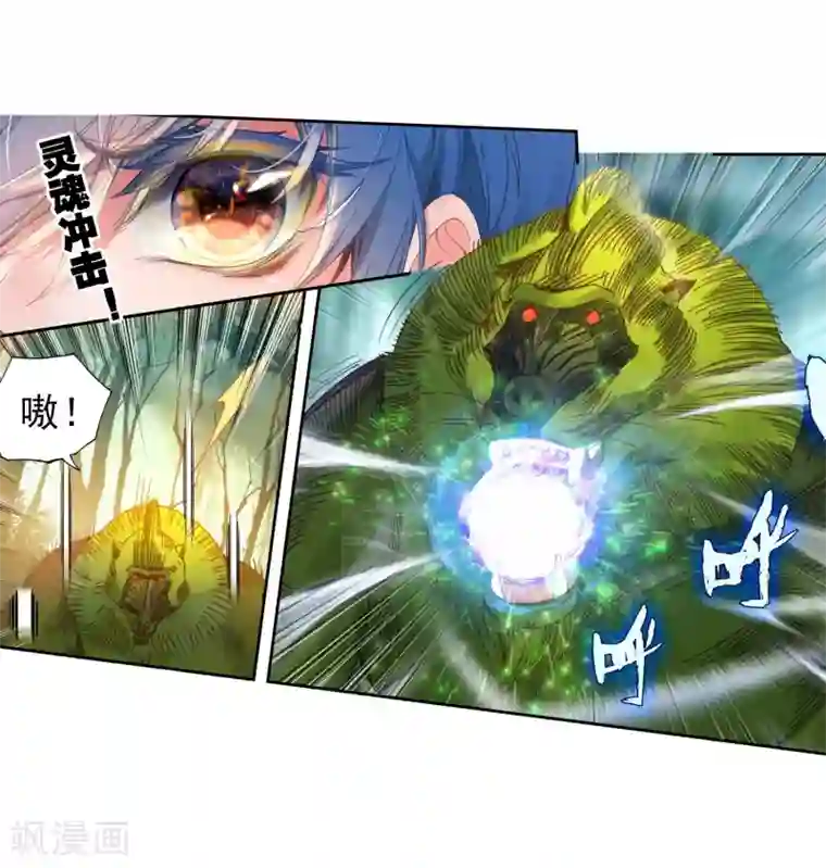 绝世唐门第505话 碧海灵猿2