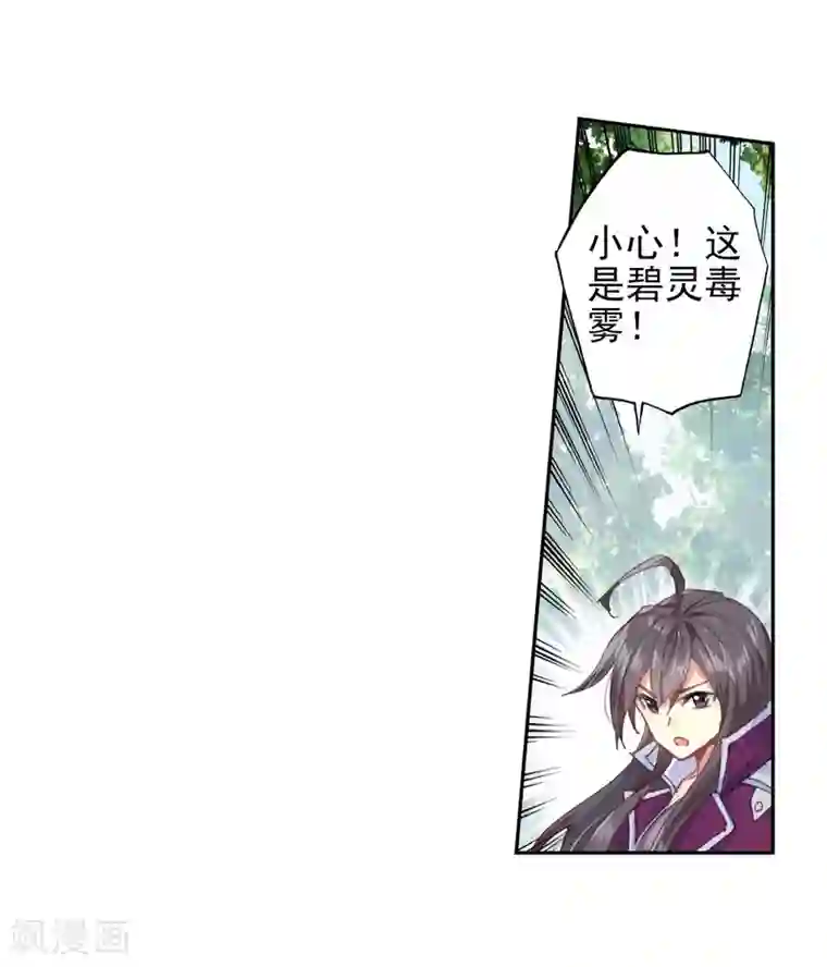 绝世唐门第505话 碧海灵猿2