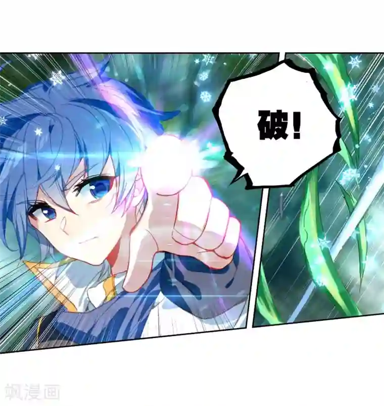 绝世唐门第505话 碧海灵猿2