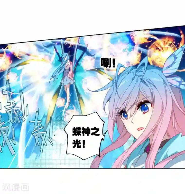 绝世唐门第505话 碧海灵猿2