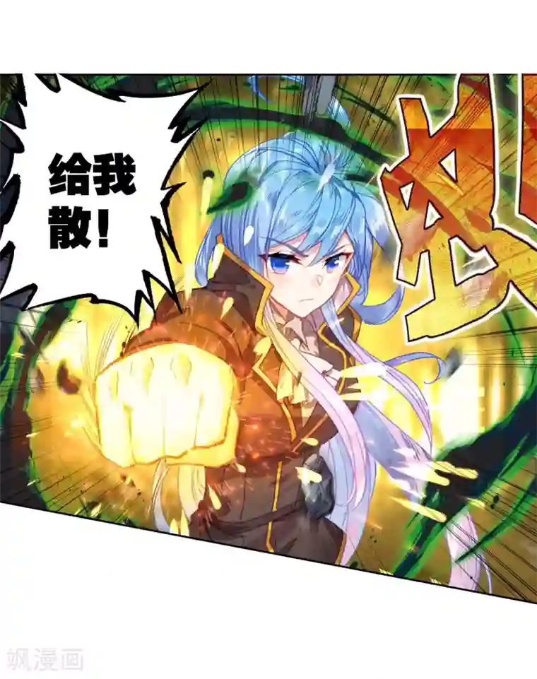 绝世唐门第505话 碧海灵猿2