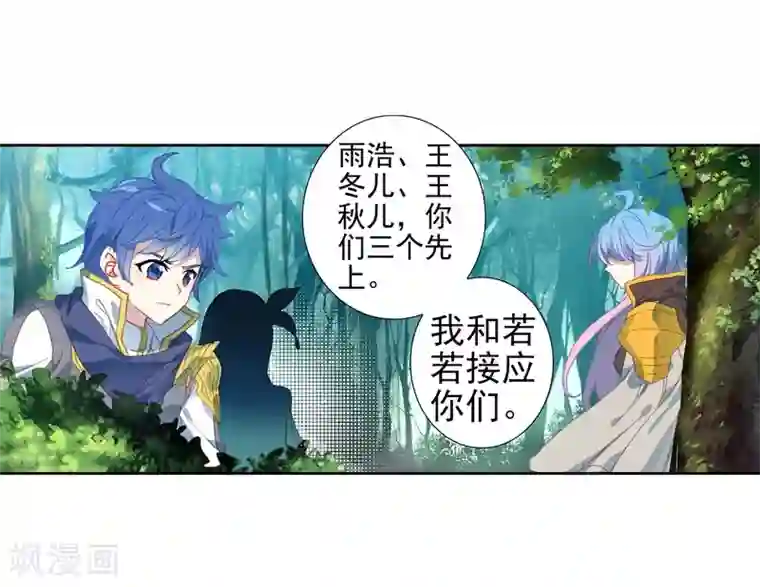 绝世唐门第505话 碧海灵猿2