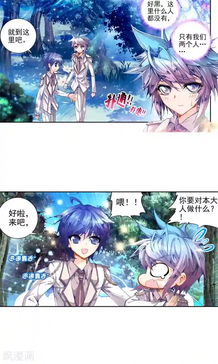 绝世唐门第65话 璀璨中的凋零，黄金之路1