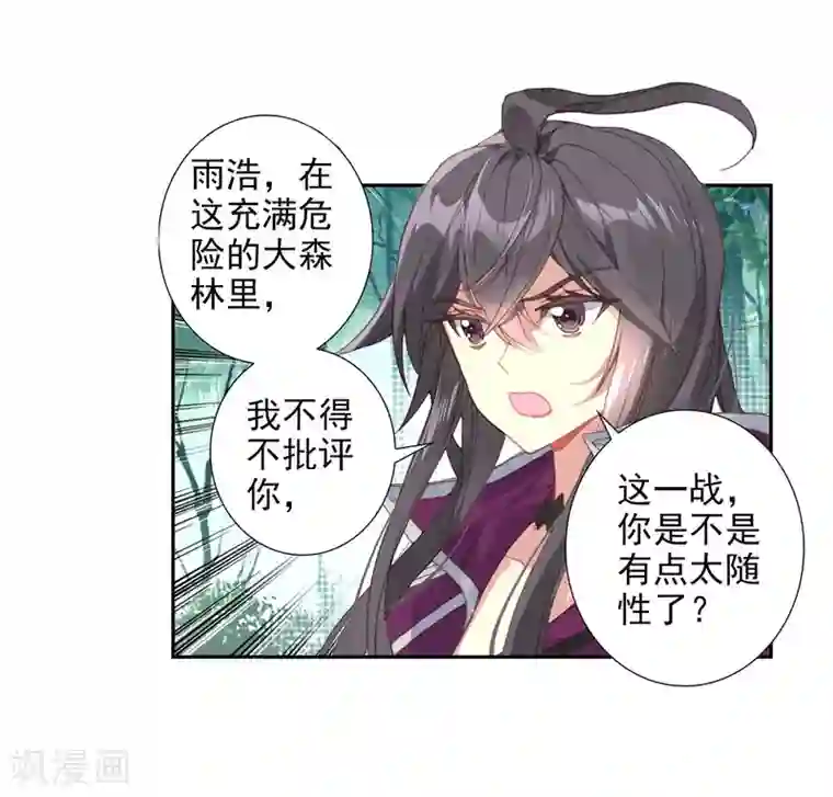 绝世唐门第506话 深入星斗1