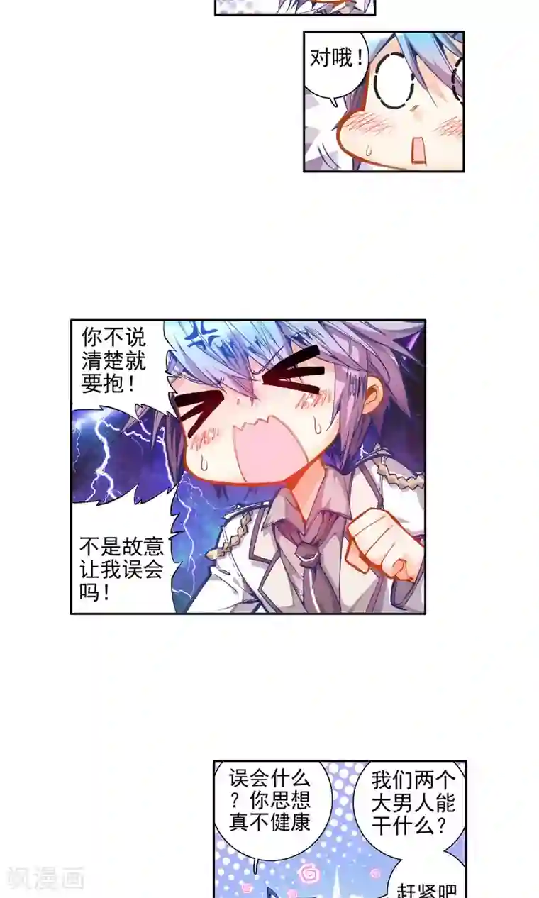 绝世唐门第65话 璀璨中的凋零，黄金之路1