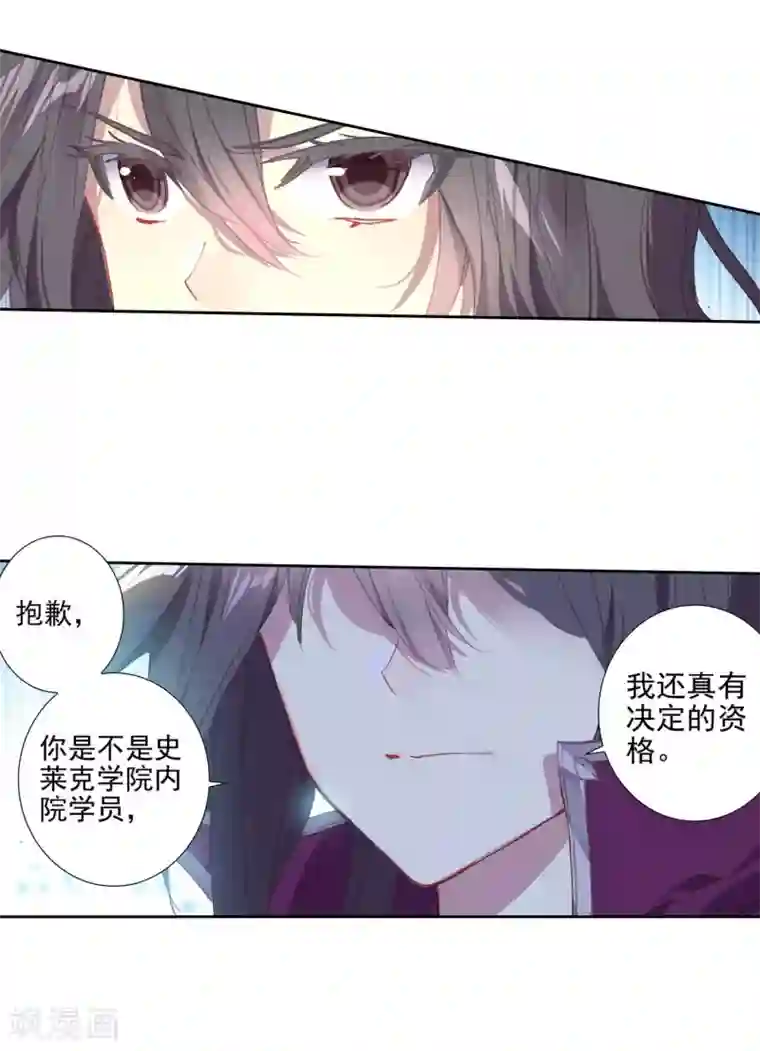 绝世唐门第507话 深入星斗2