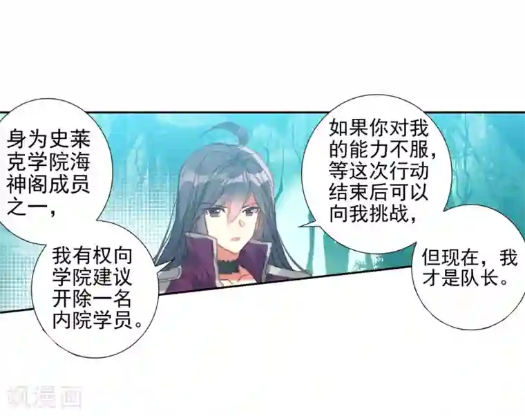 绝世唐门第507话 深入星斗2