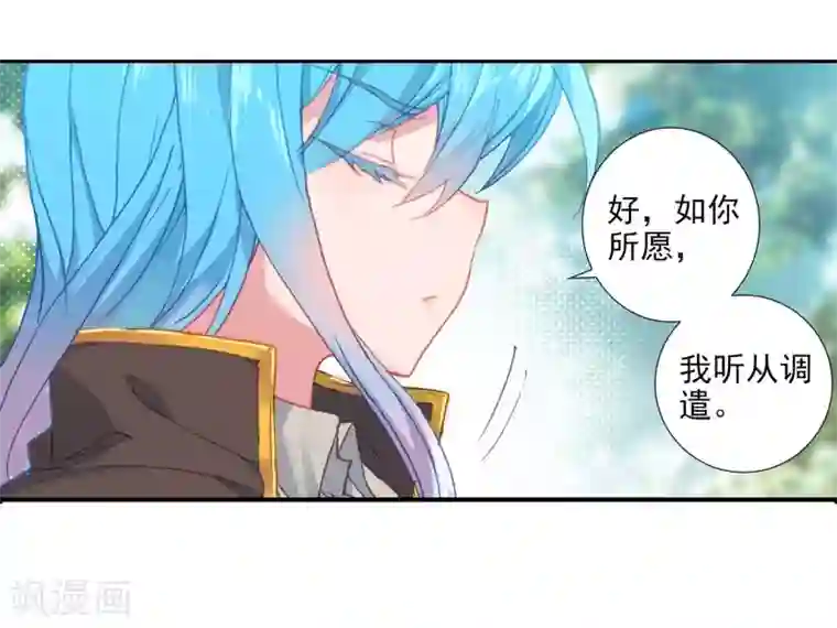 绝世唐门第507话 深入星斗2