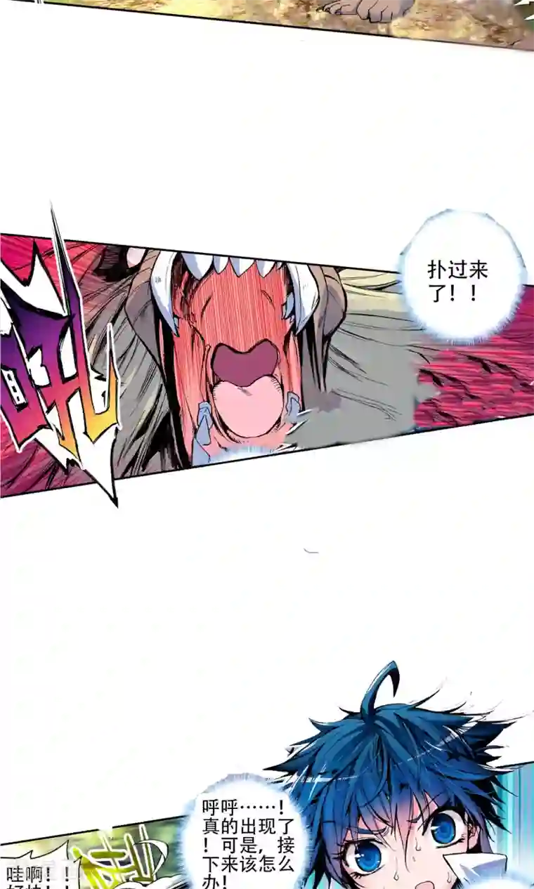 绝世唐门第5话 天梦冰蚕2