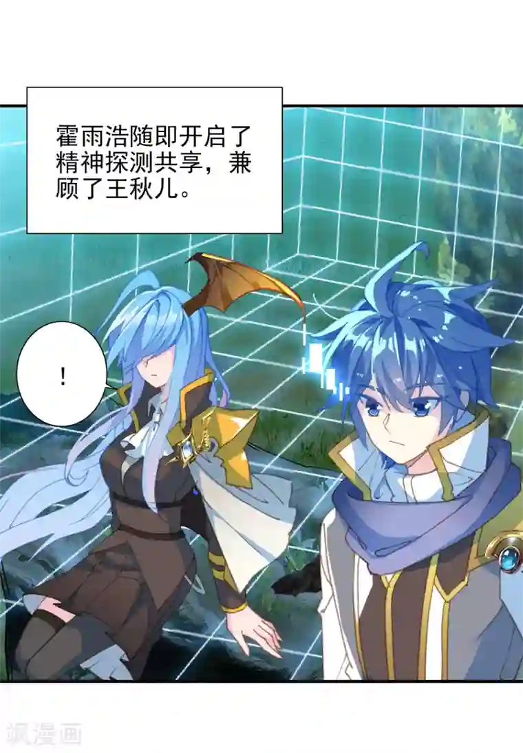 绝世唐门第508话 两个烧饼1