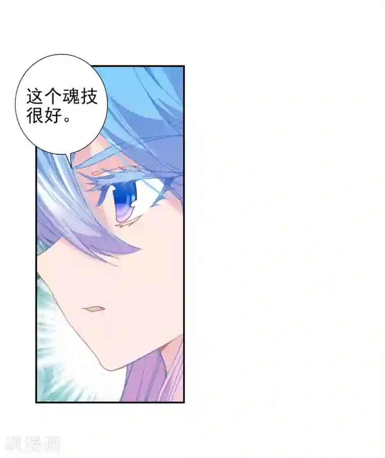 绝世唐门第508话 两个烧饼1