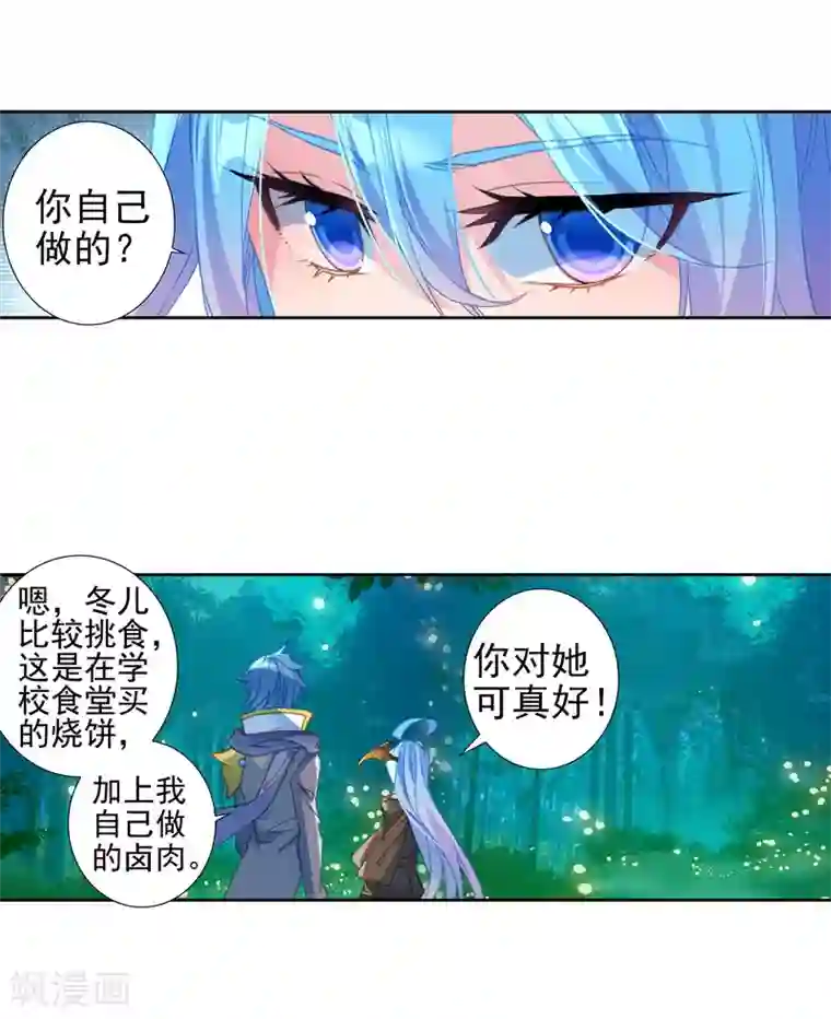 绝世唐门第508话 两个烧饼1