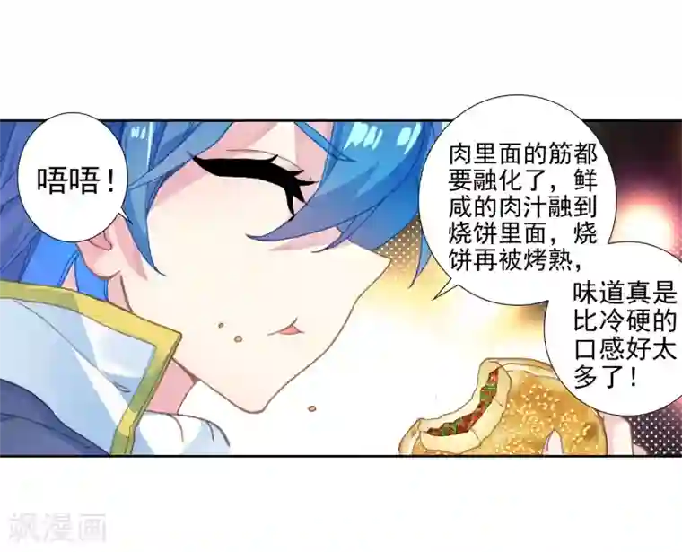 绝世唐门第508话 两个烧饼1
