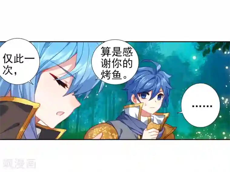 绝世唐门第508话 两个烧饼1