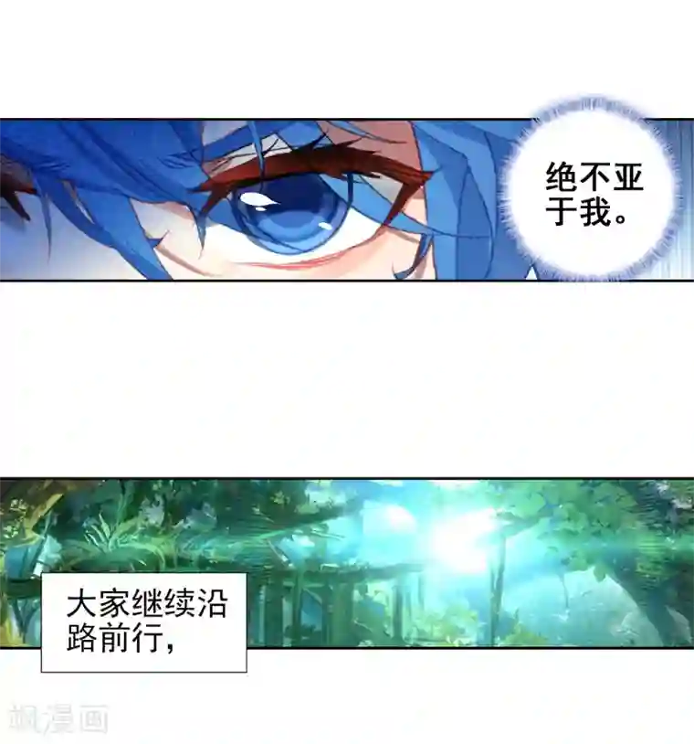 绝世唐门第508话 两个烧饼1