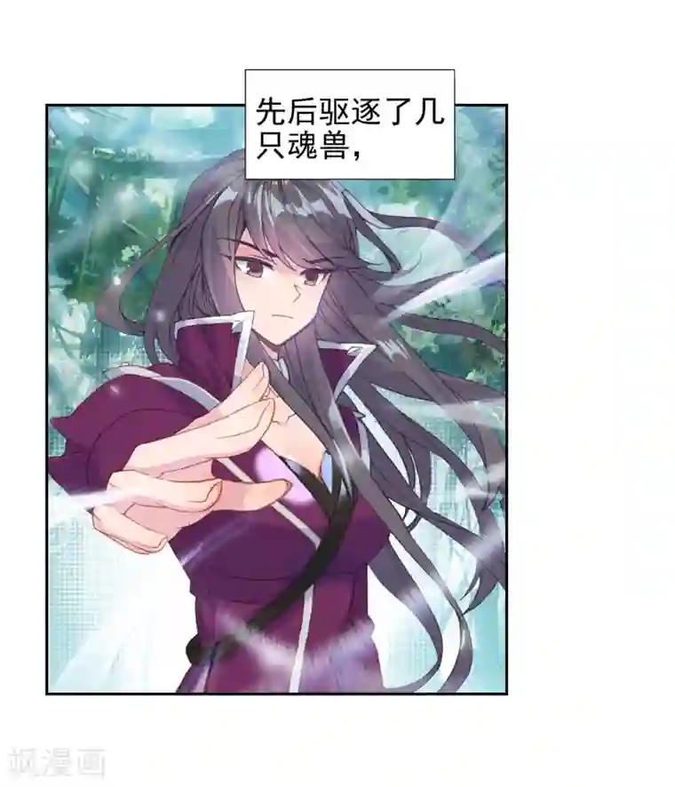 绝世唐门第508话 两个烧饼1