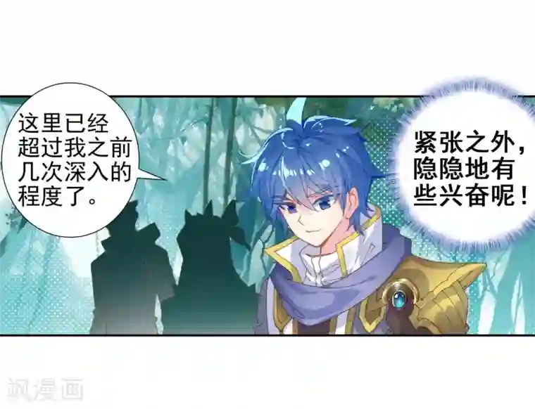 绝世唐门第508话 两个烧饼1