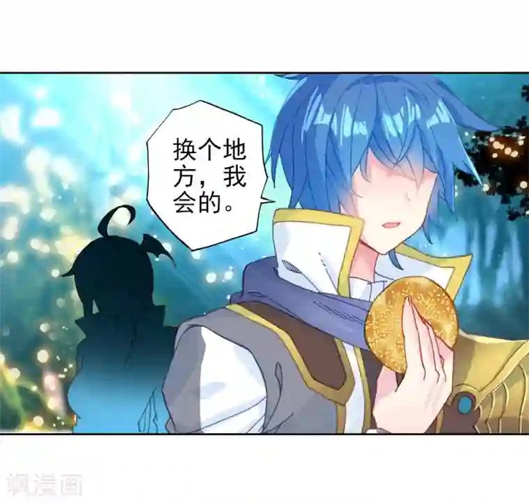 绝世唐门第509话 两个烧饼2