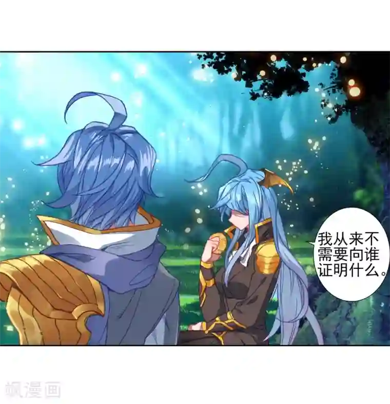 绝世唐门第509话 两个烧饼2