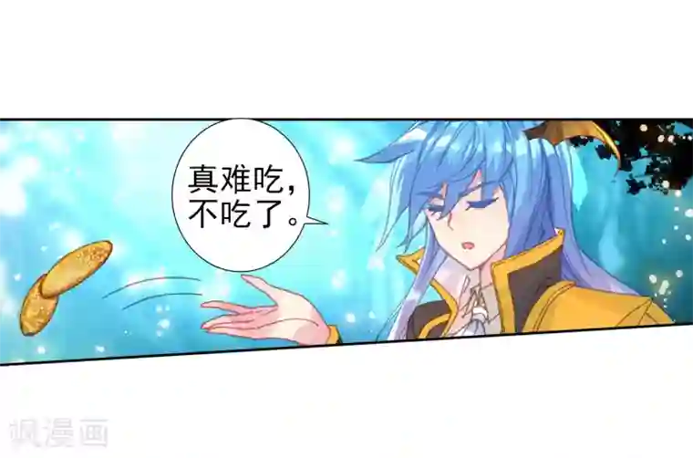 绝世唐门第509话 两个烧饼2