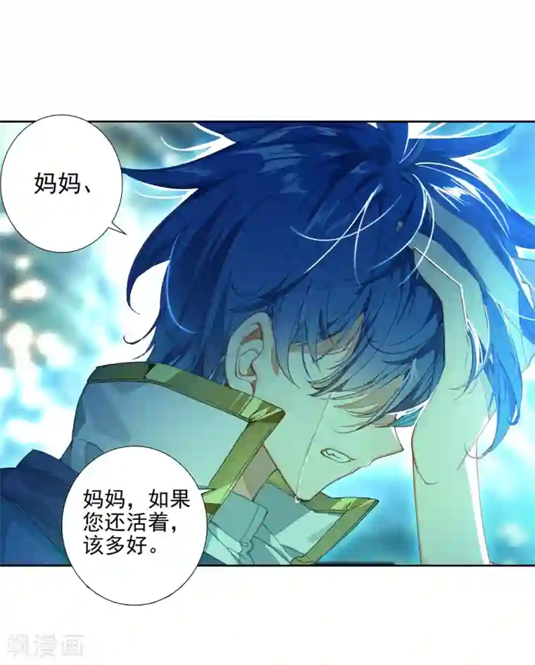 绝世唐门第510话 妈妈的烧饼1