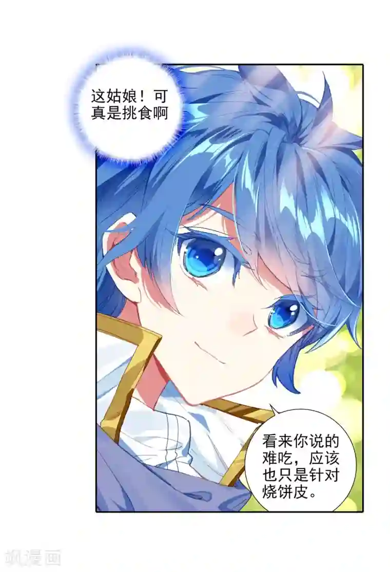 绝世唐门第511话 妈妈的烧饼2