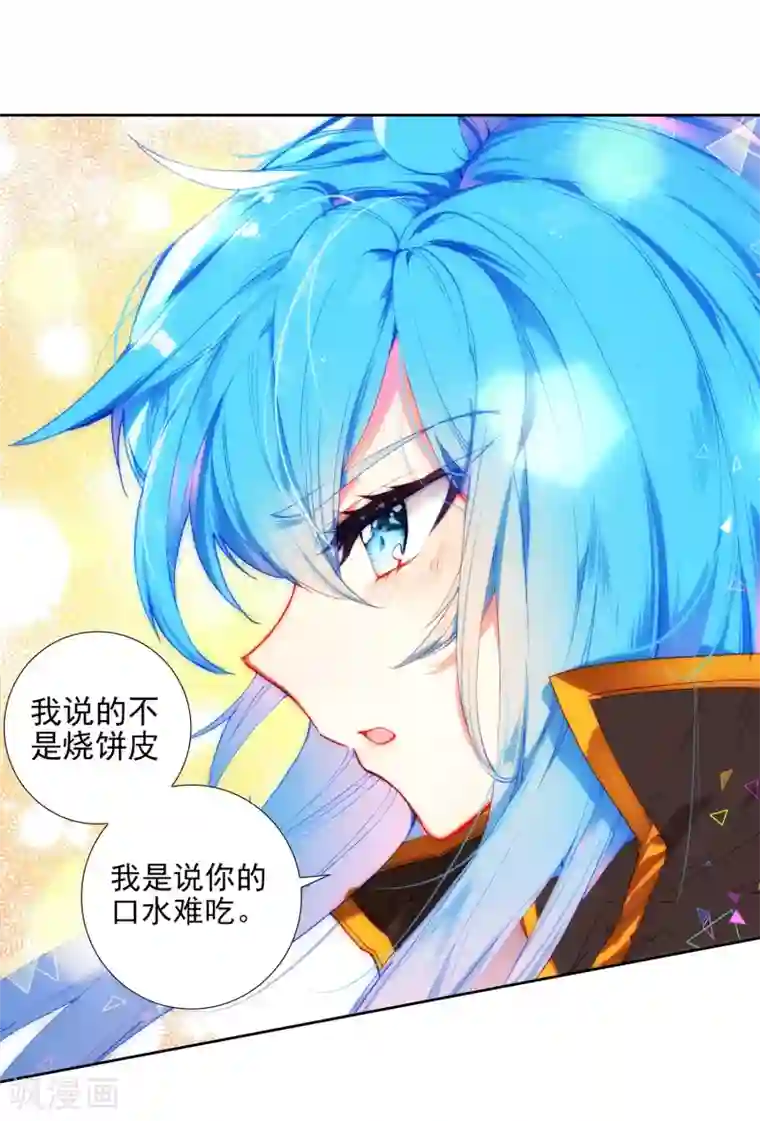 绝世唐门第511话 妈妈的烧饼2