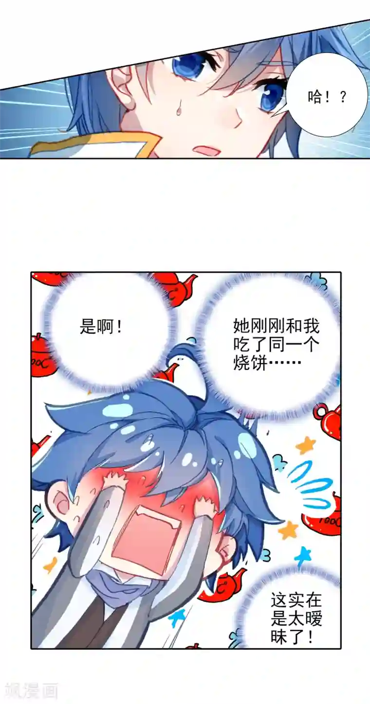 绝世唐门第511话 妈妈的烧饼2