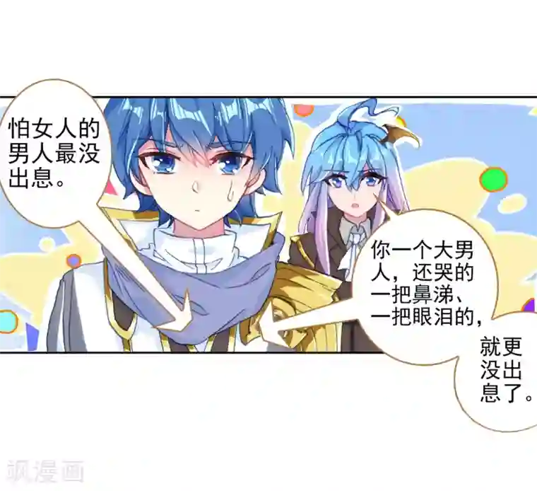 绝世唐门第511话 妈妈的烧饼2