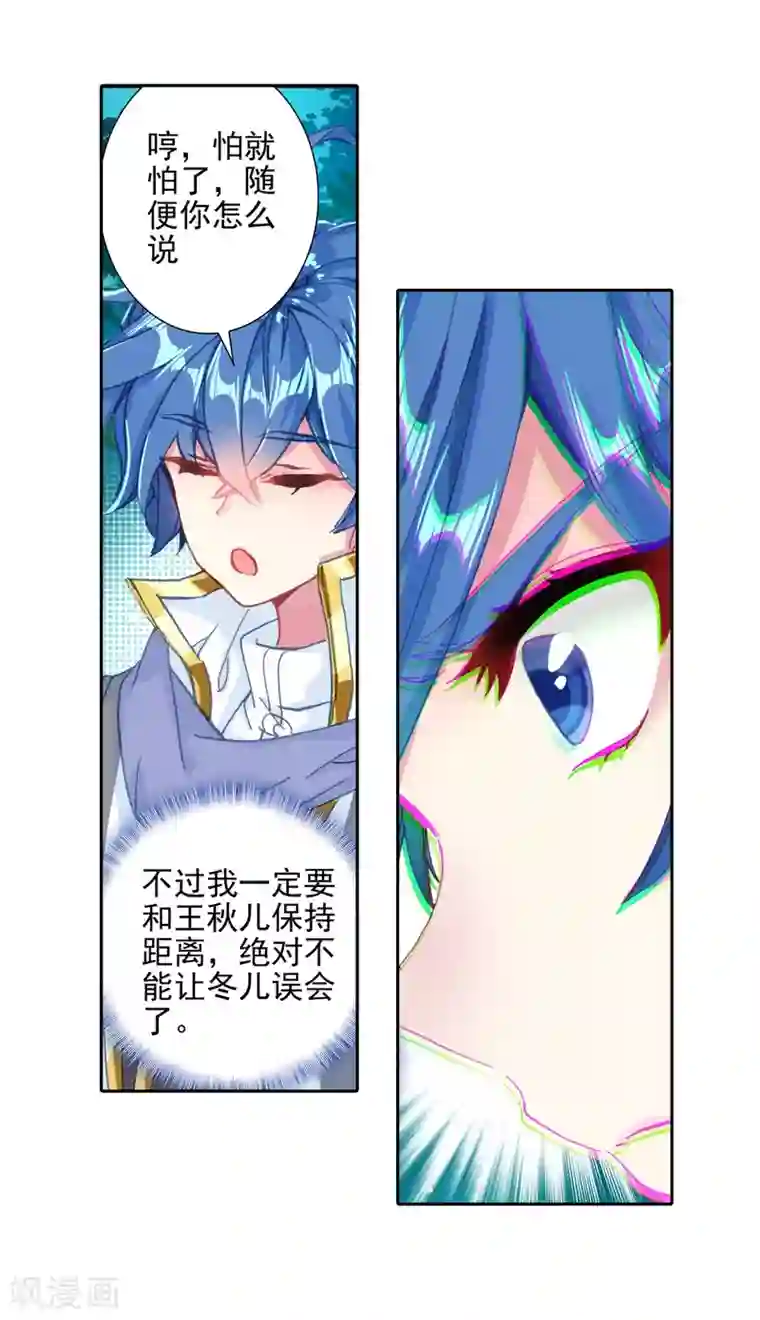 绝世唐门第511话 妈妈的烧饼2