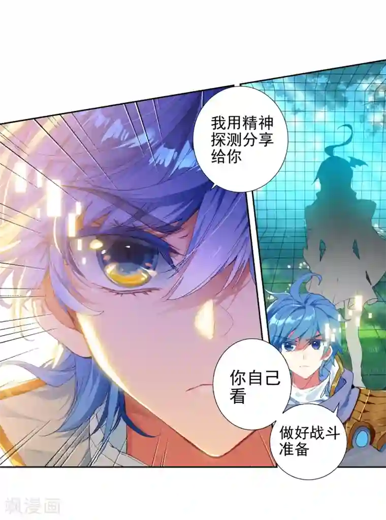 绝世唐门第511话 妈妈的烧饼2