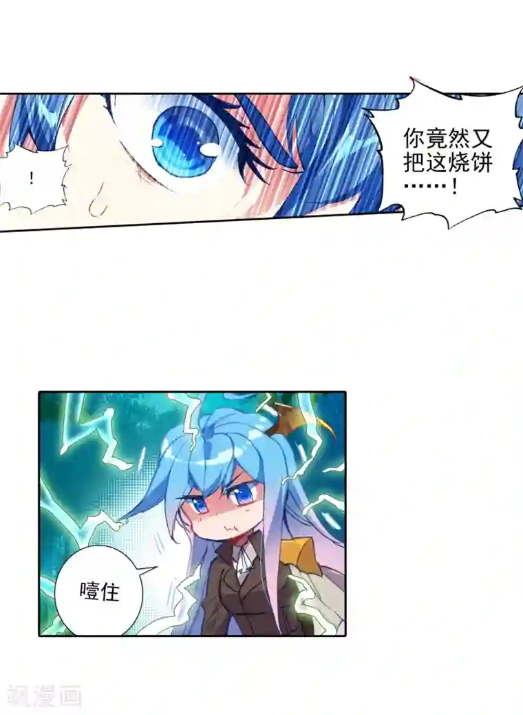 绝世唐门第511话 妈妈的烧饼2