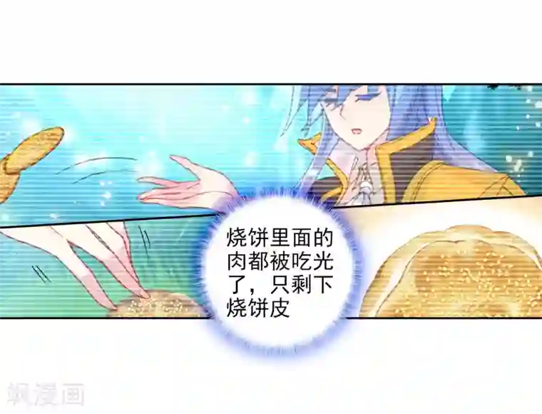 绝世唐门第511话 妈妈的烧饼2