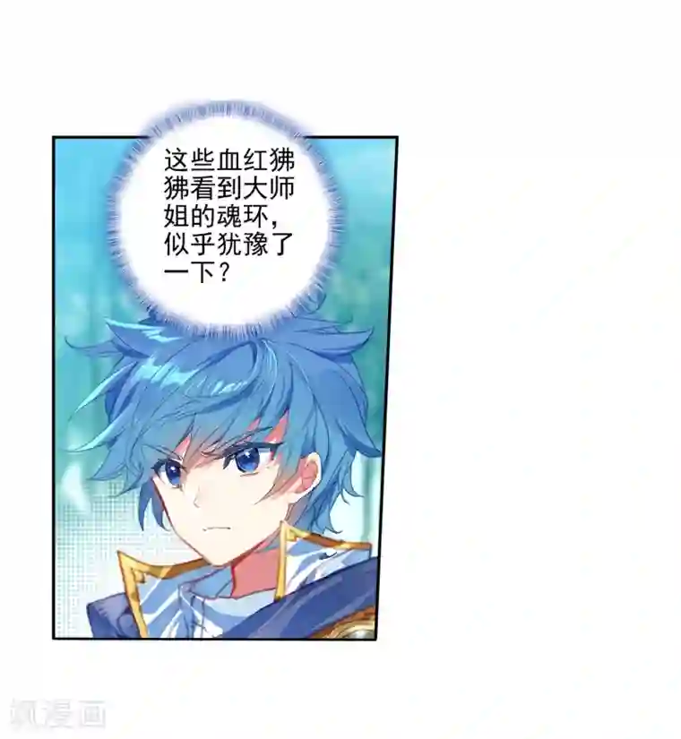 绝世唐门第512话 血红狒狒1