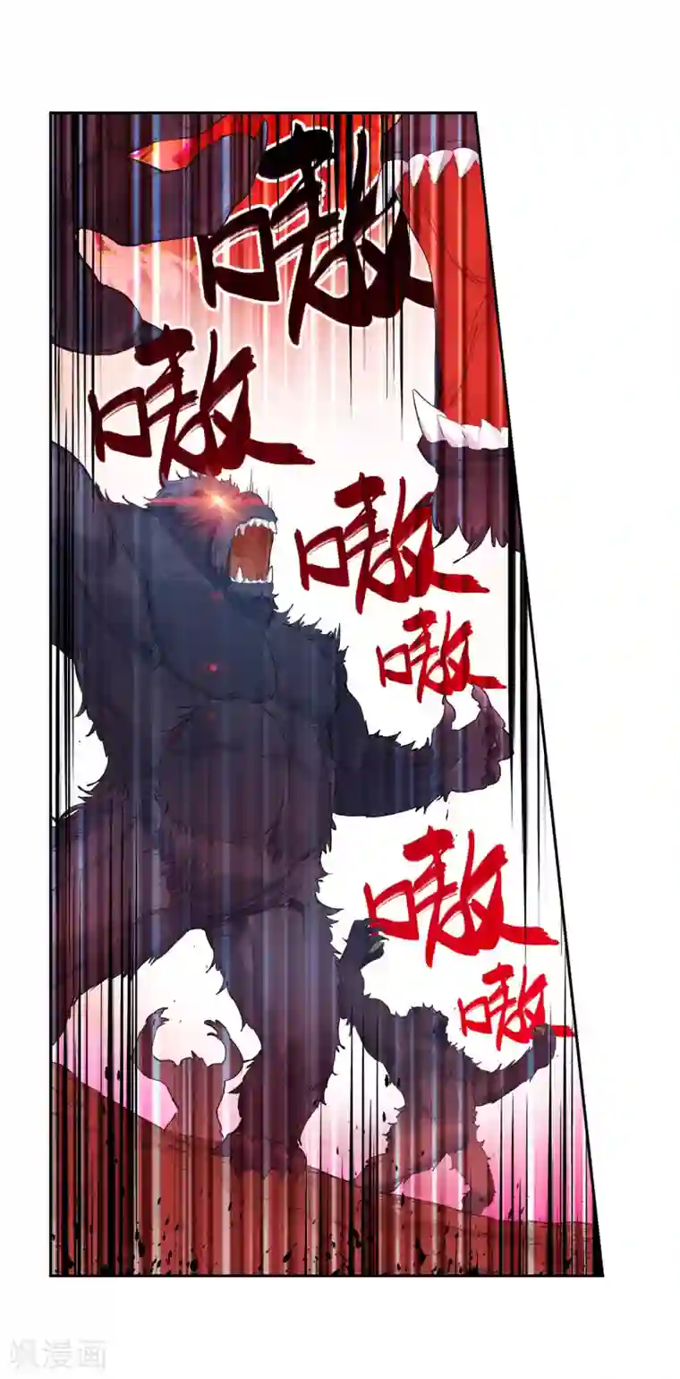 绝世唐门第512话 血红狒狒1