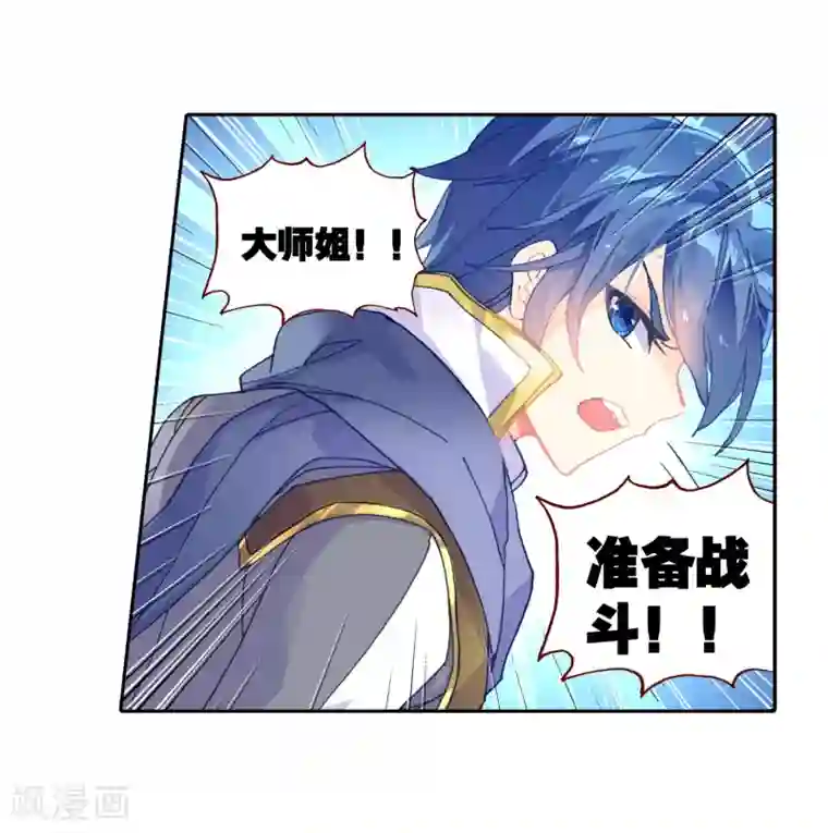 绝世唐门第512话 血红狒狒1