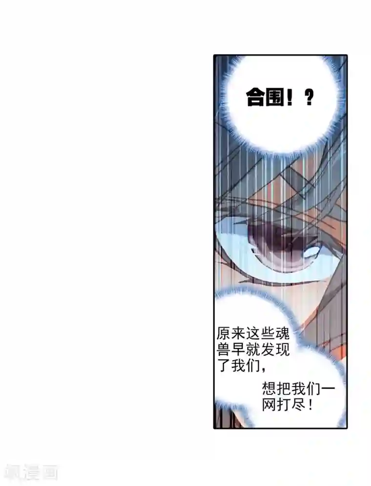 绝世唐门第512话 血红狒狒1