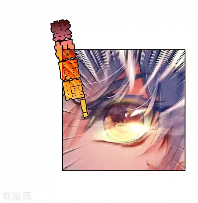 绝世唐门第513话 血红狒狒2