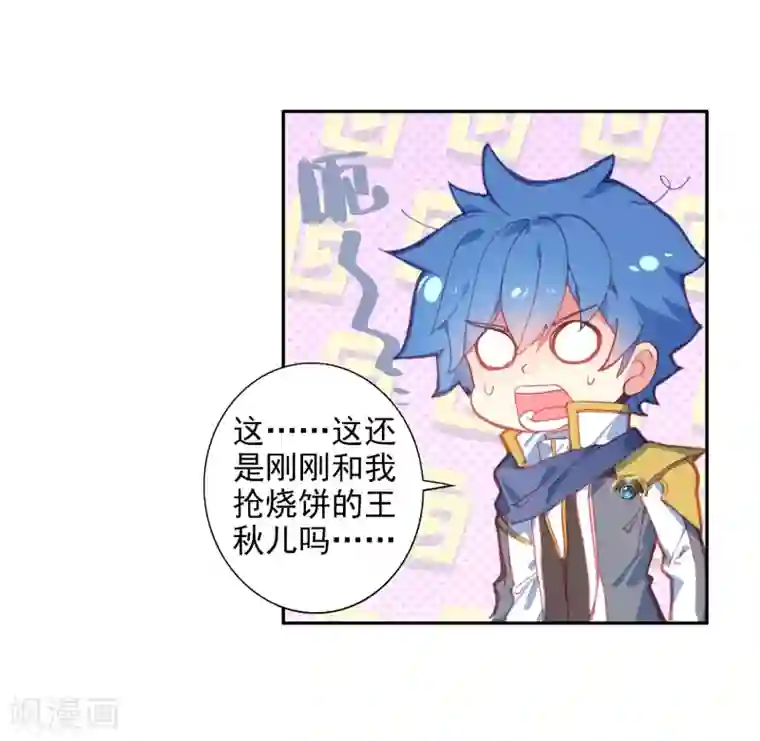 绝世唐门第514话 狂暴1