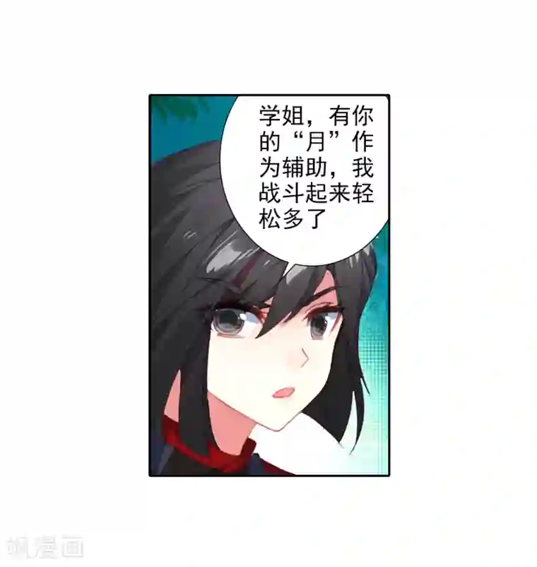 绝世唐门第514话 狂暴1