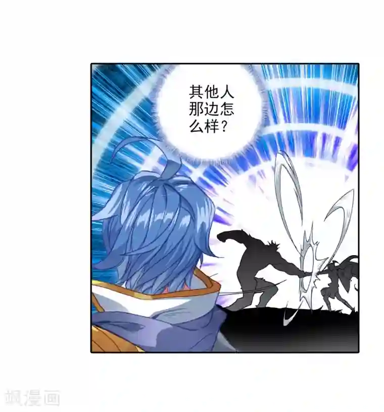 绝世唐门第514话 狂暴1