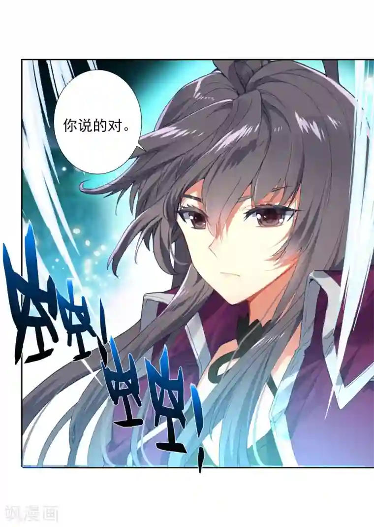 绝世唐门第515话 狂暴2