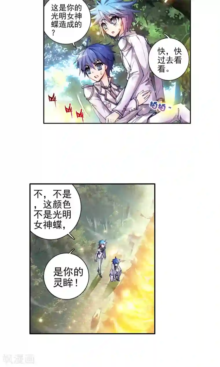 绝世唐门第67话 璀璨中的凋零，黄金之路3