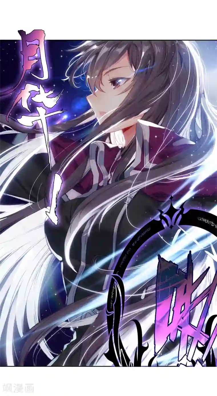 绝世唐门第516话 月华1